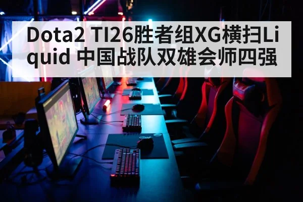 esports tournament arena