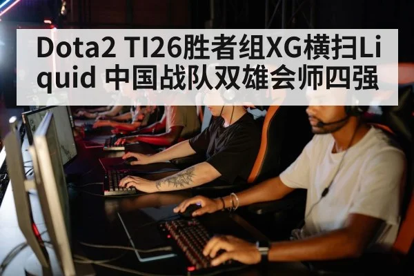 professional esports team