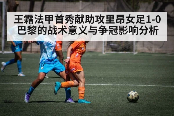 female soccer player action