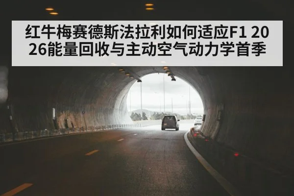 wind tunnel car engineering